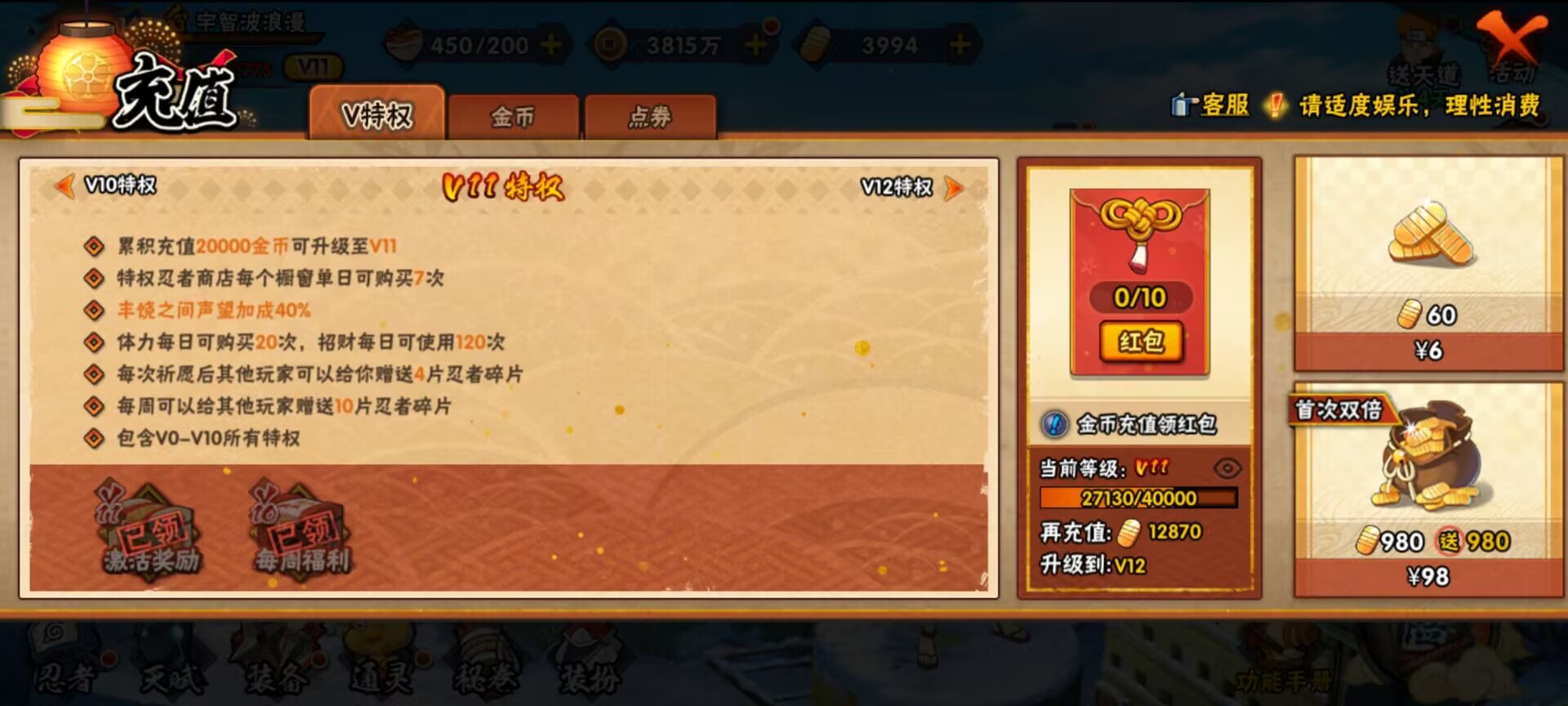 HYDN35472火影忍者账号详情图8