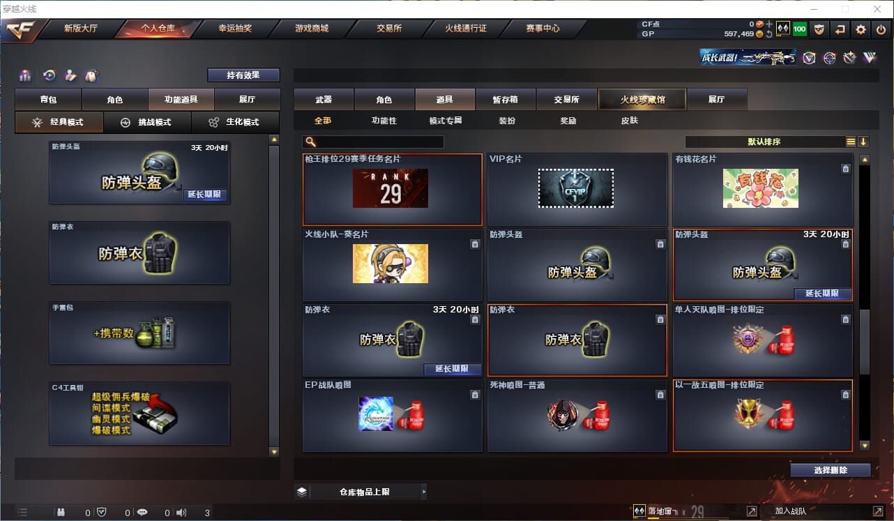 CFQM37462穿越火线账号详情图17