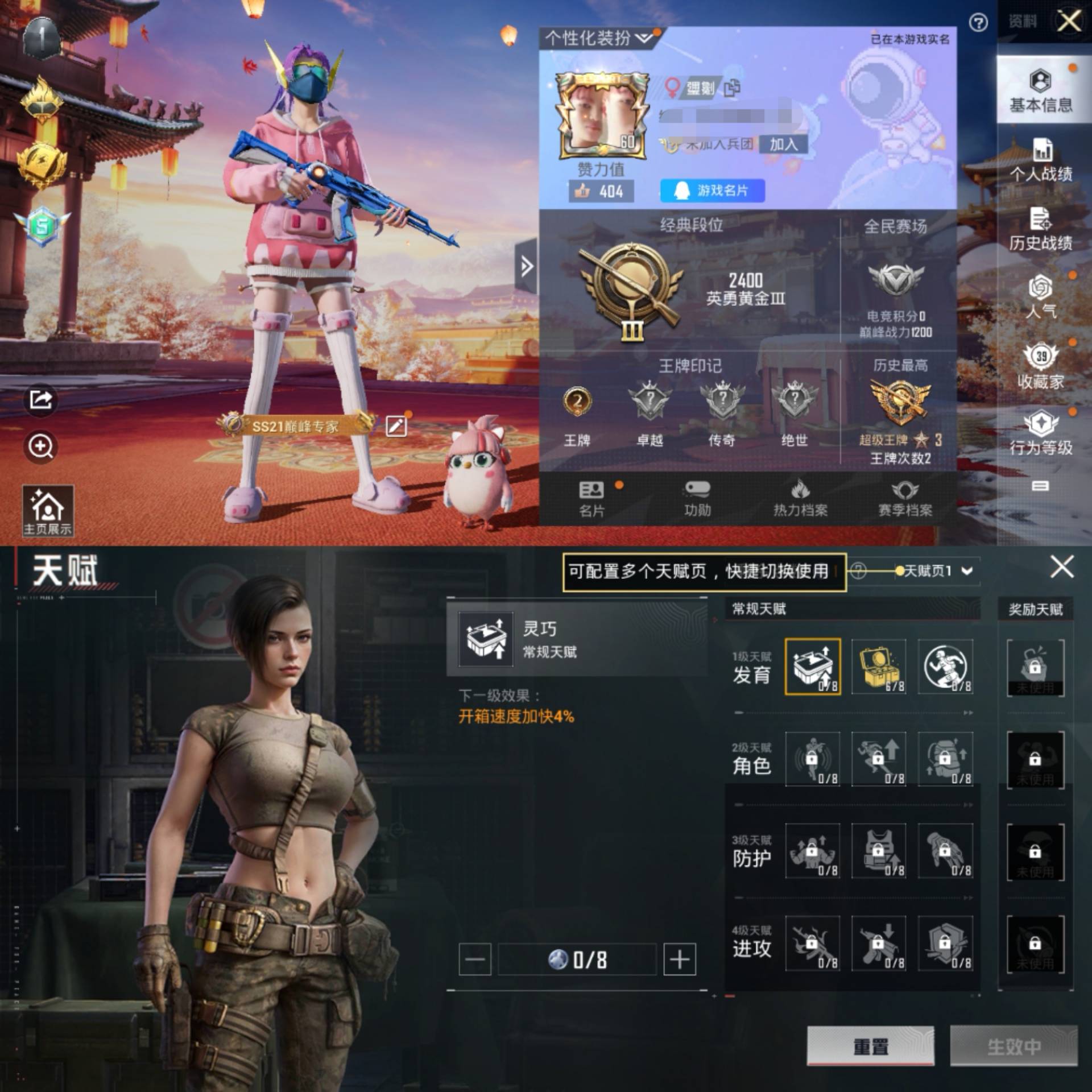 和平精英账号安卓QQ0载具-114套装-123枪皮-[]实名: 不可修改 时装数: 114 枪械数: 123