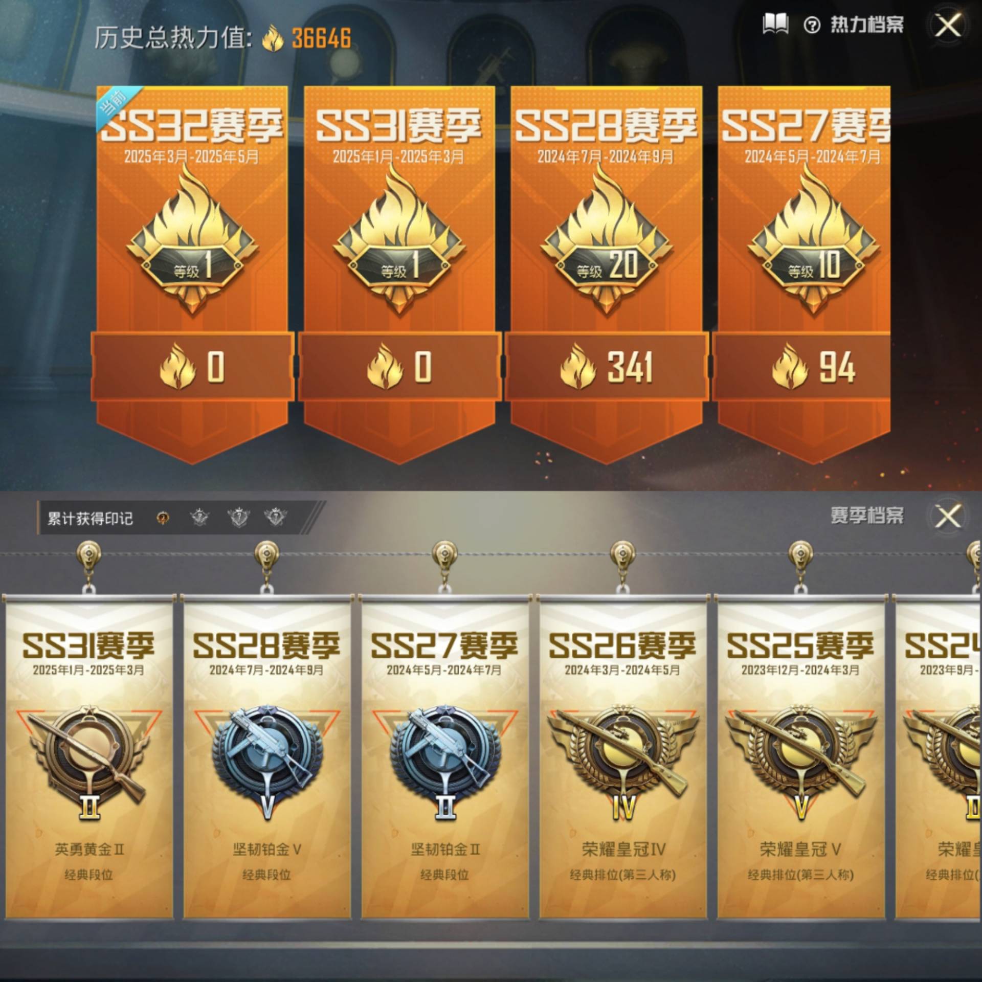 HPCMW441369和平精英账号详情图4