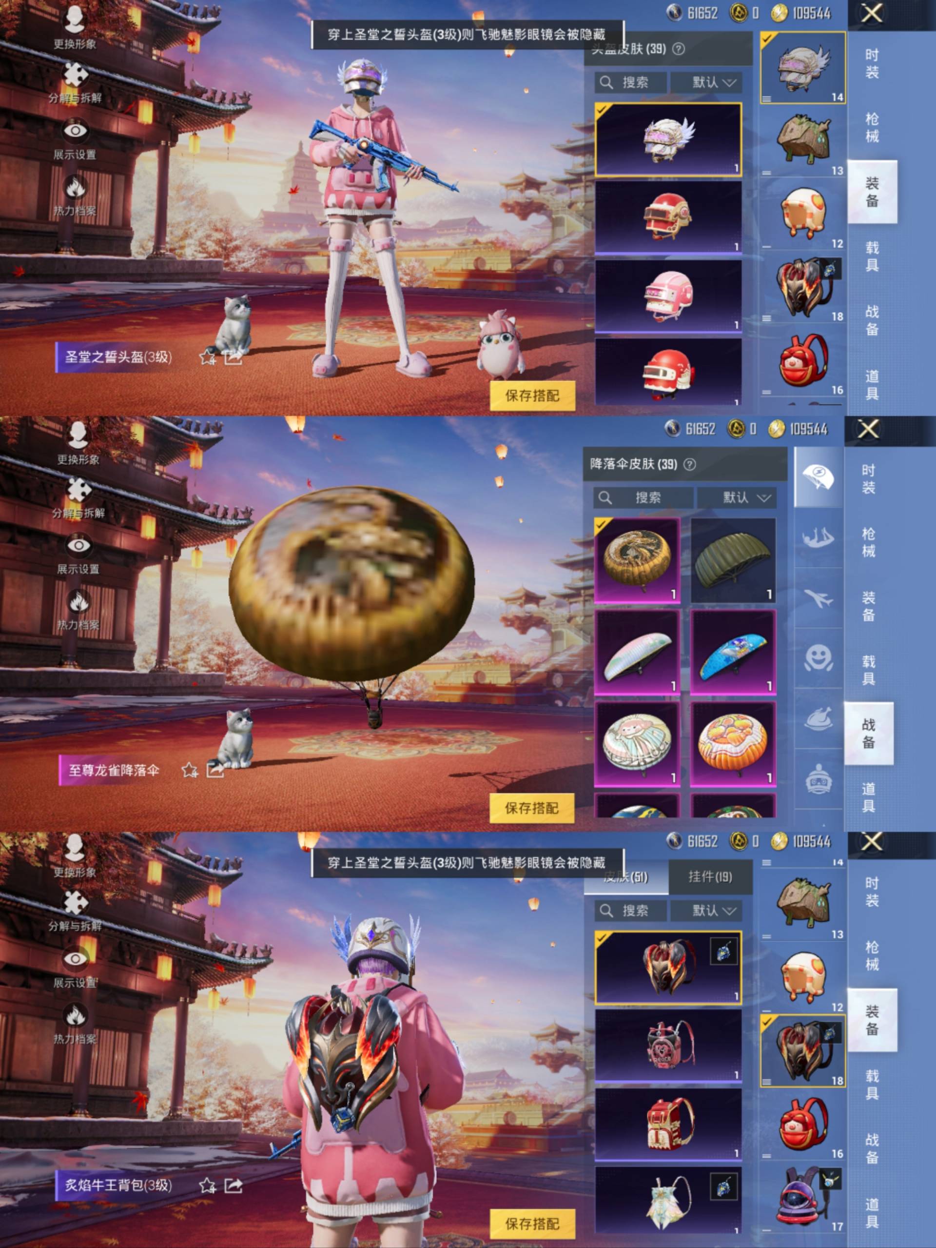 HPCMW441369和平精英账号详情图6