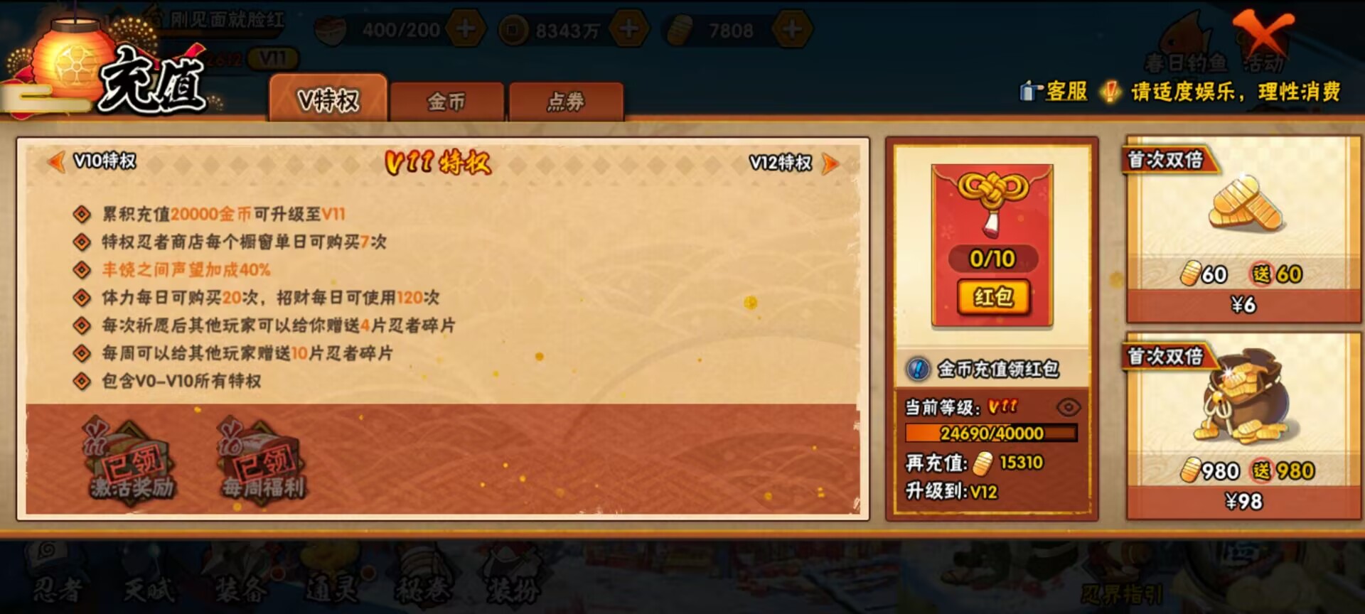 HYDN35473火影忍者账号详情图11