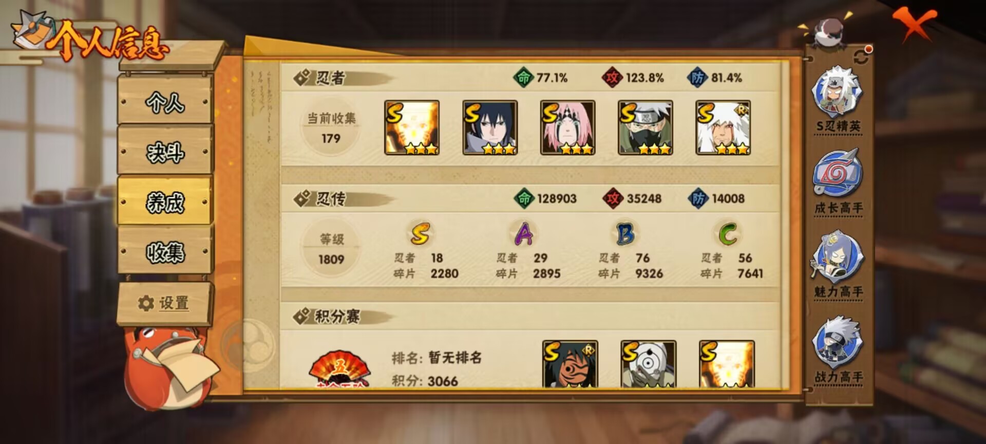 HYDN35473火影忍者账号详情图6