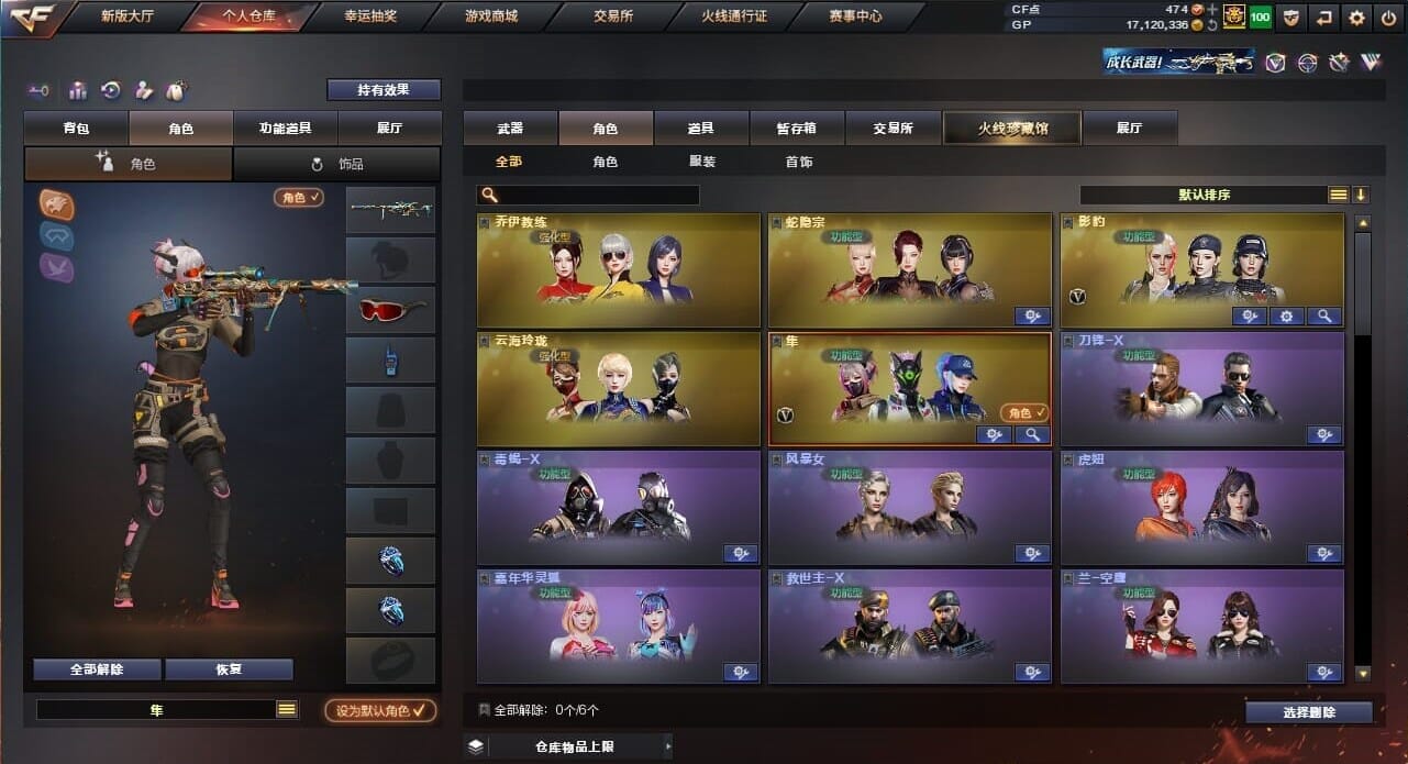 CFQM36488穿越火线账号详情图15