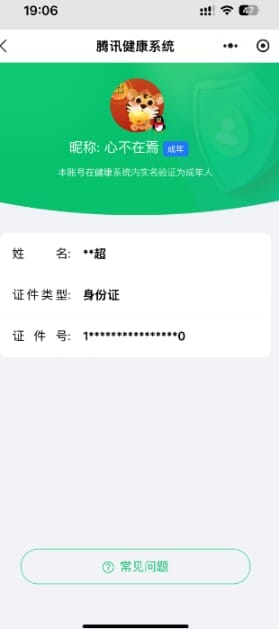 CFQM36491穿越火线账号详情图31