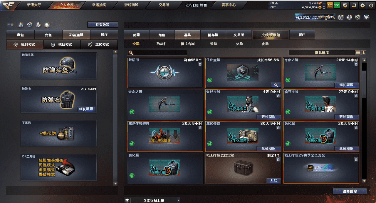 CFQM36493穿越火线账号详情图21