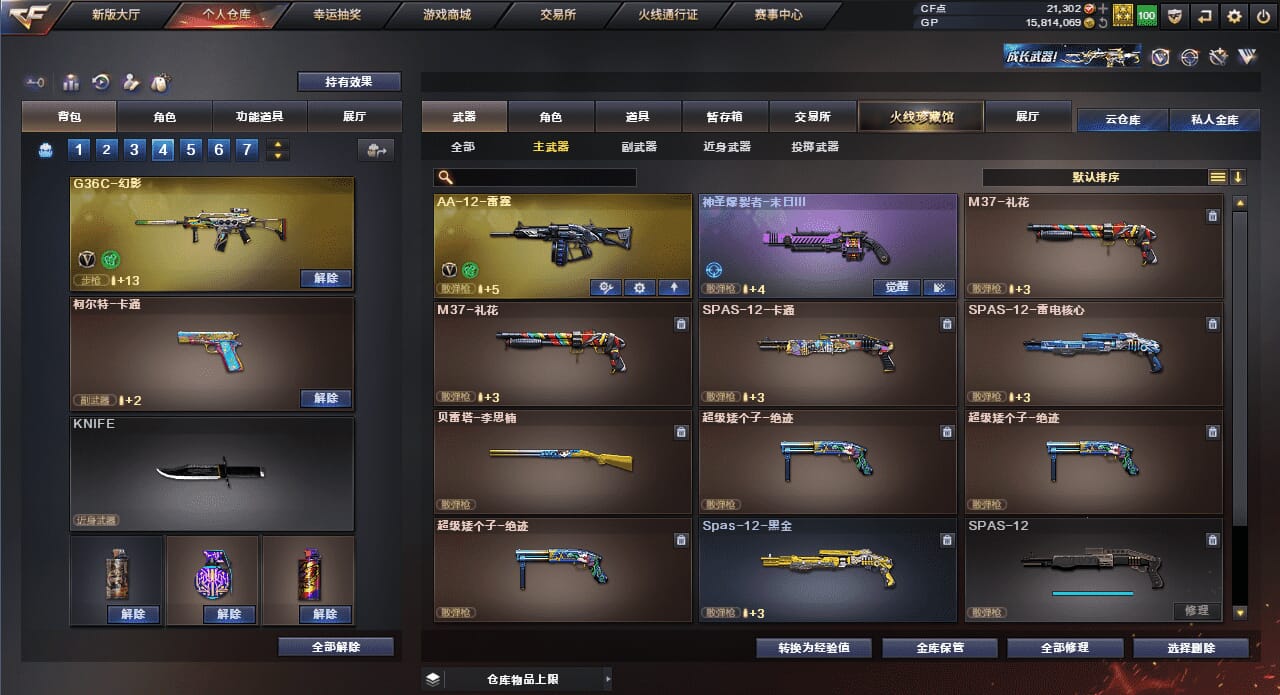 CFQM36495穿越火线账号详情图13