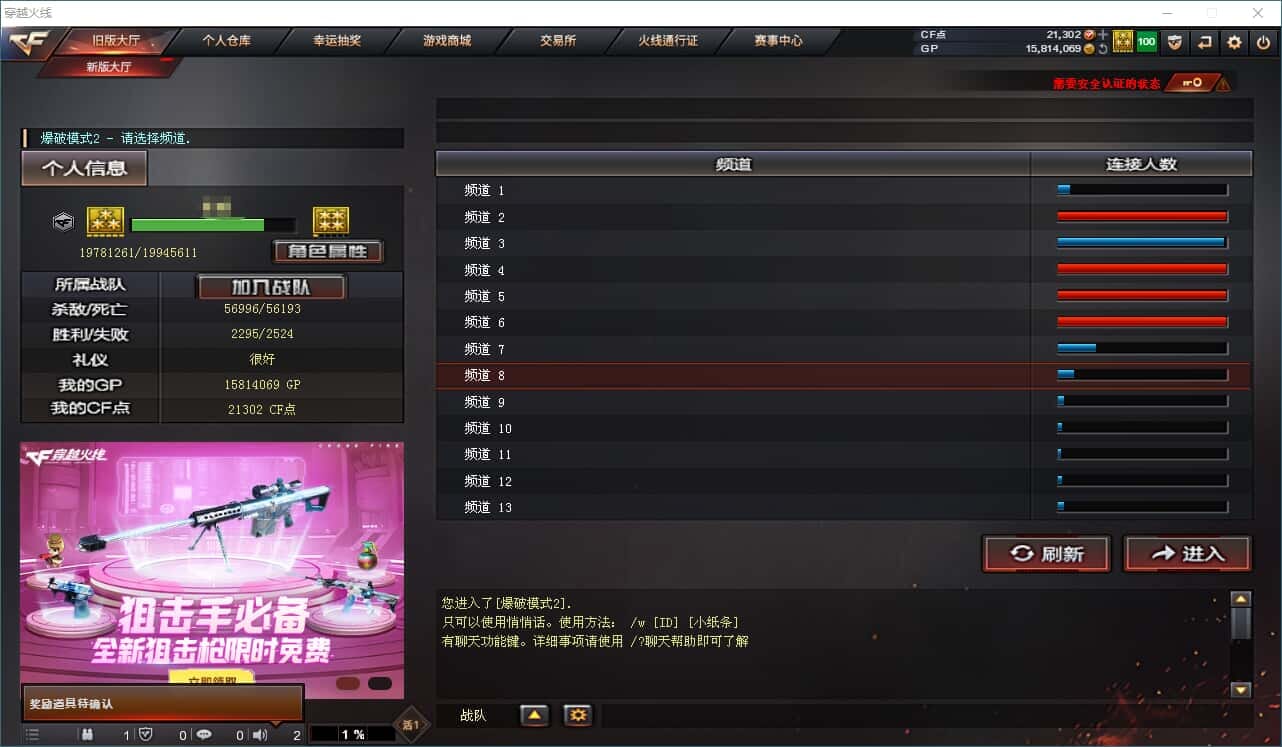CFQM36495穿越火线账号详情图32