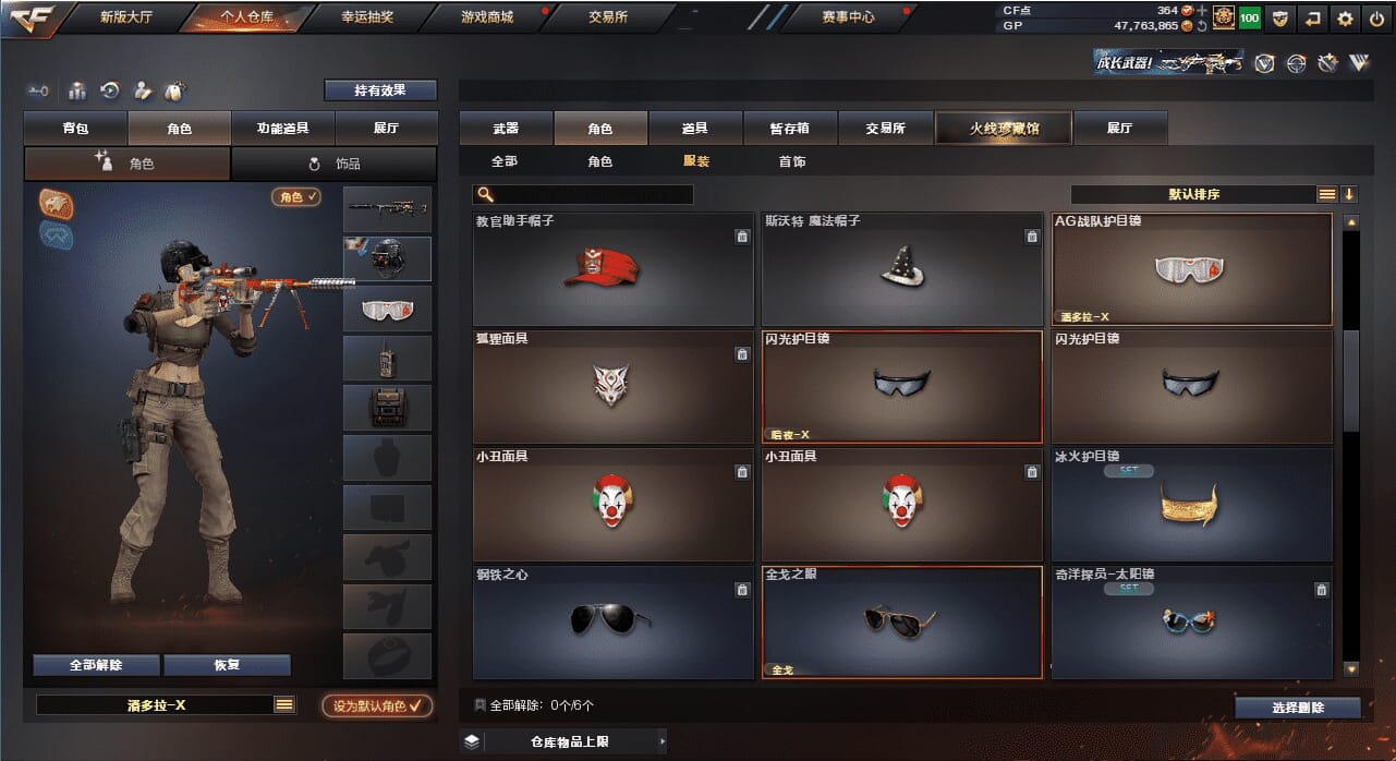 CFQM36497穿越火线账号详情图25