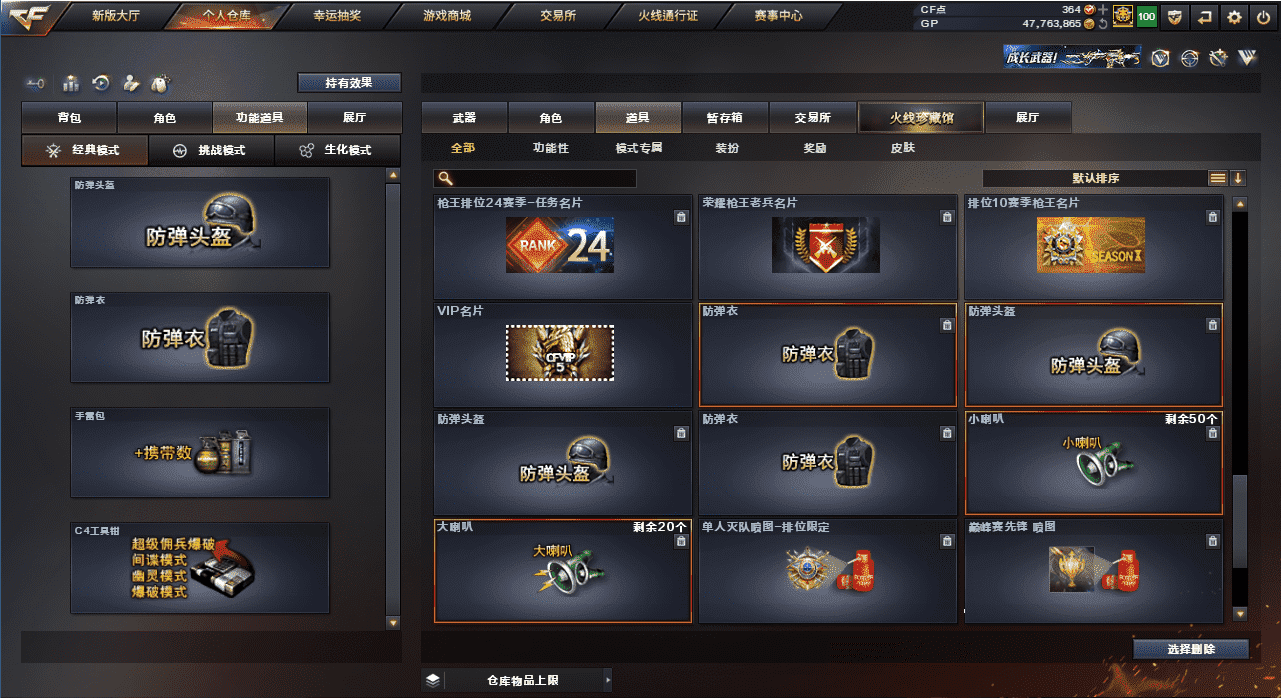CFQM36497穿越火线账号详情图32