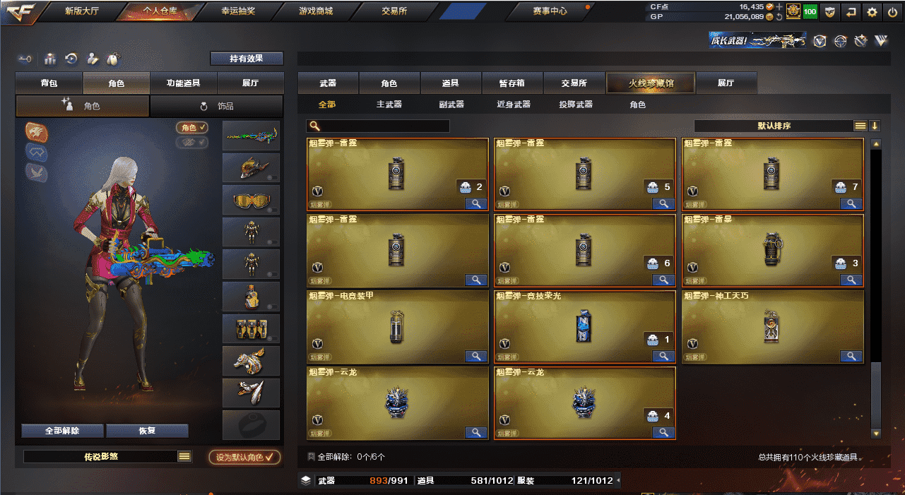 CFQM36500穿越火线账号详情图13