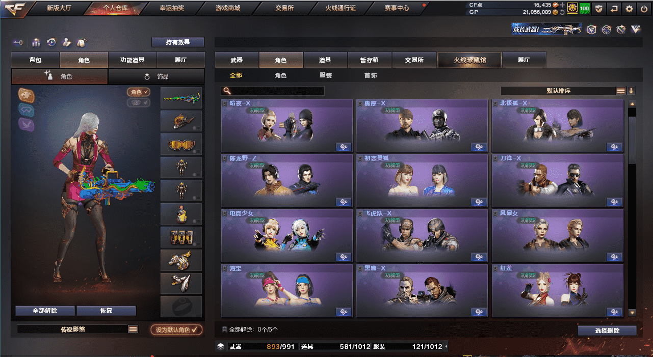 CFQM36500穿越火线账号详情图21