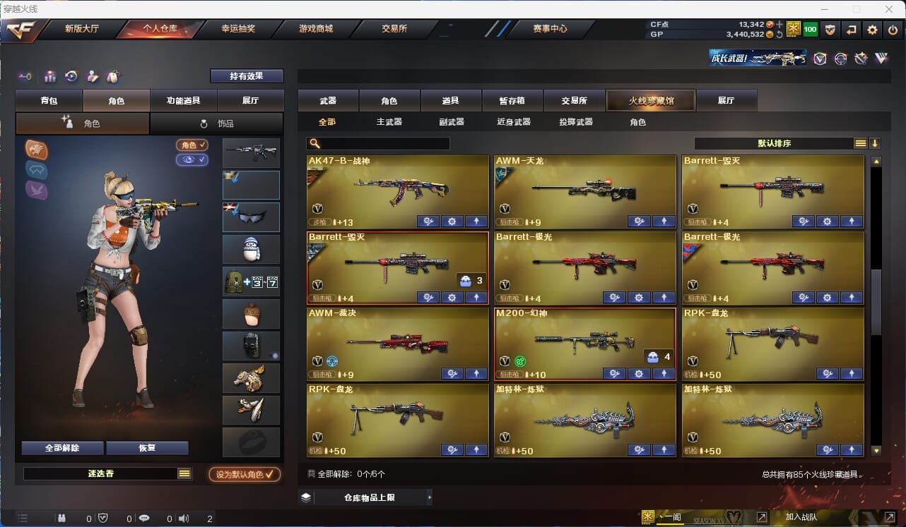 CFQM36503穿越火线账号详情图5