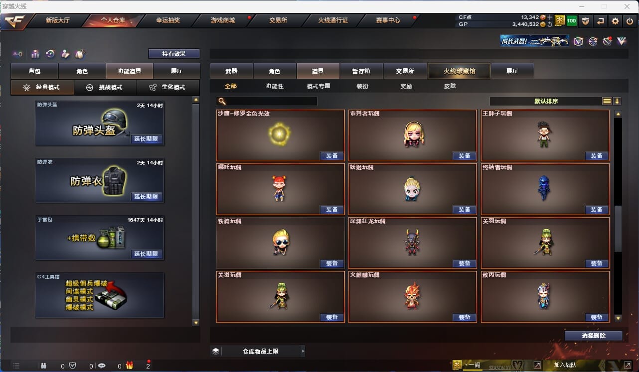 CFQM36503穿越火线账号详情图32