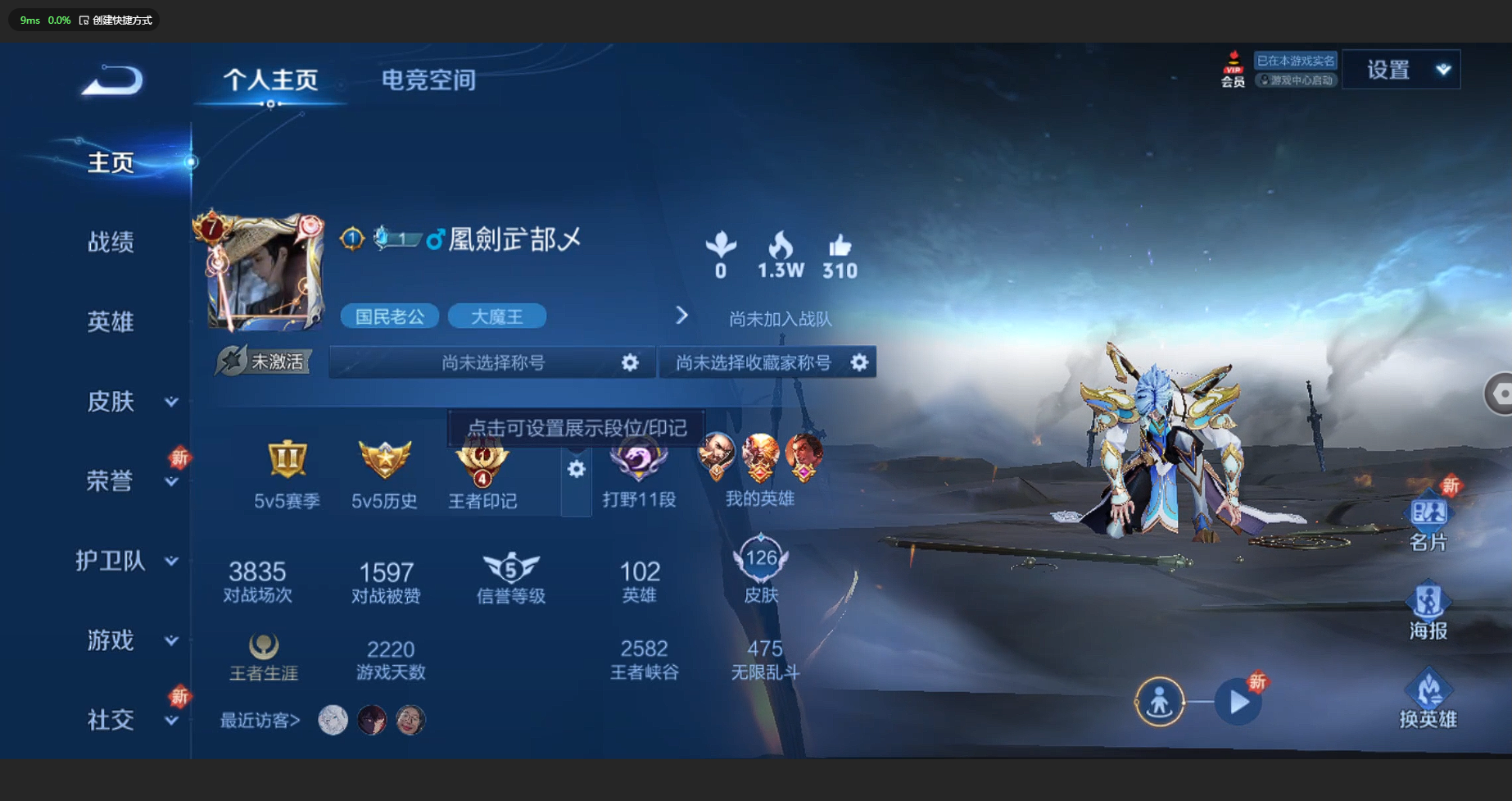 WZCMW3198827王者荣耀账号详情图3