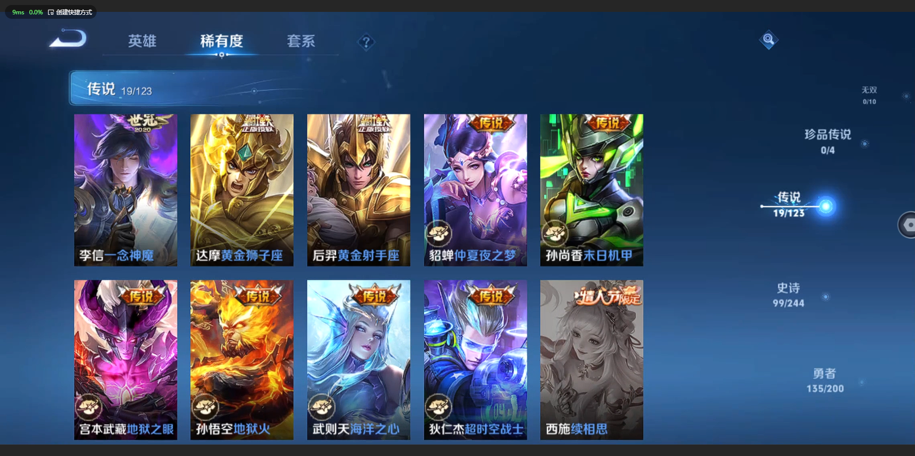 WZBSY3149256王者荣耀账号详情图7 WZBSY3149256王者荣耀账号详情图7