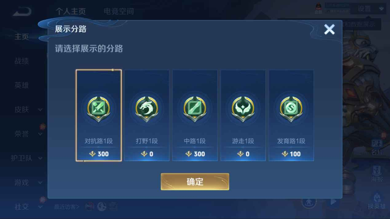 WZCU3111546王者荣耀账号详情图2