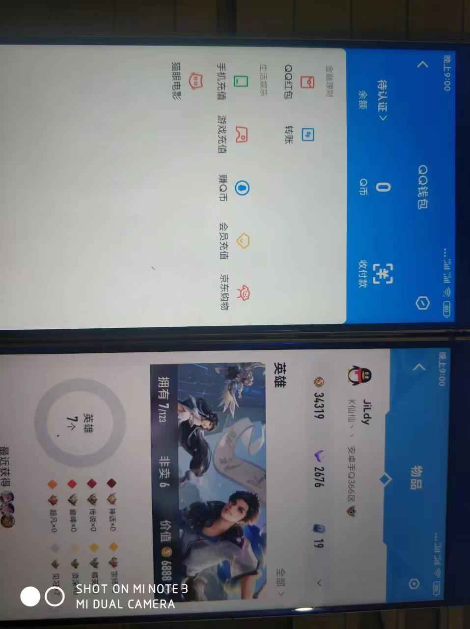 WZCU3111546王者荣耀账号详情图5