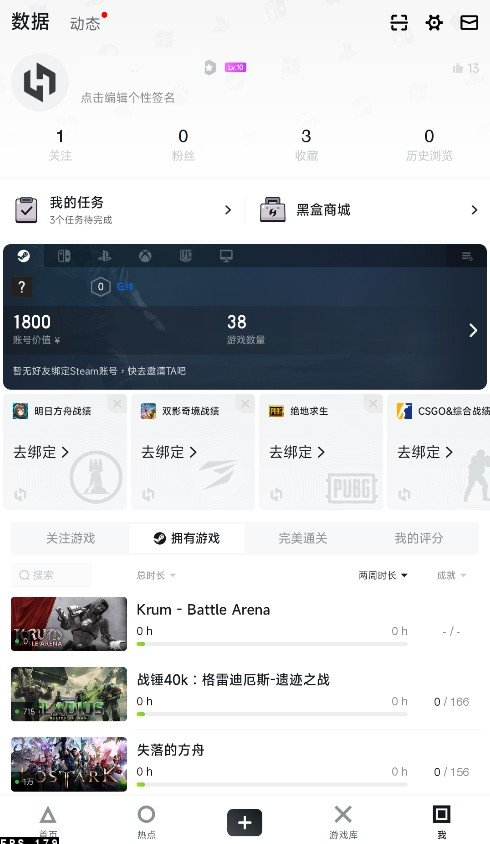 价值1800可换绑 战地5方舟生存进化/战...