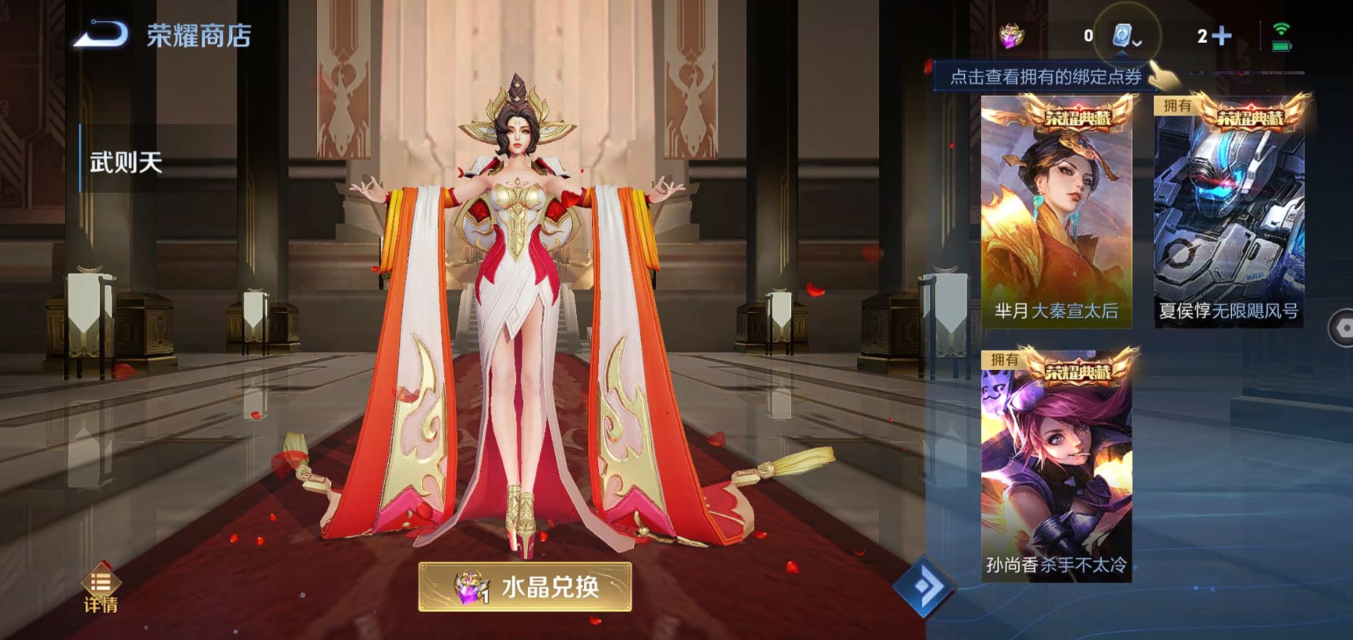 WZQM350608王者荣耀账号详情图20