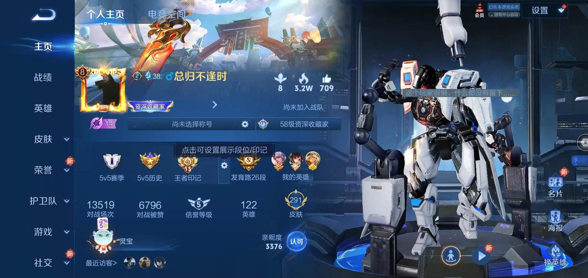 WZQM350608王者荣耀账号详情图5