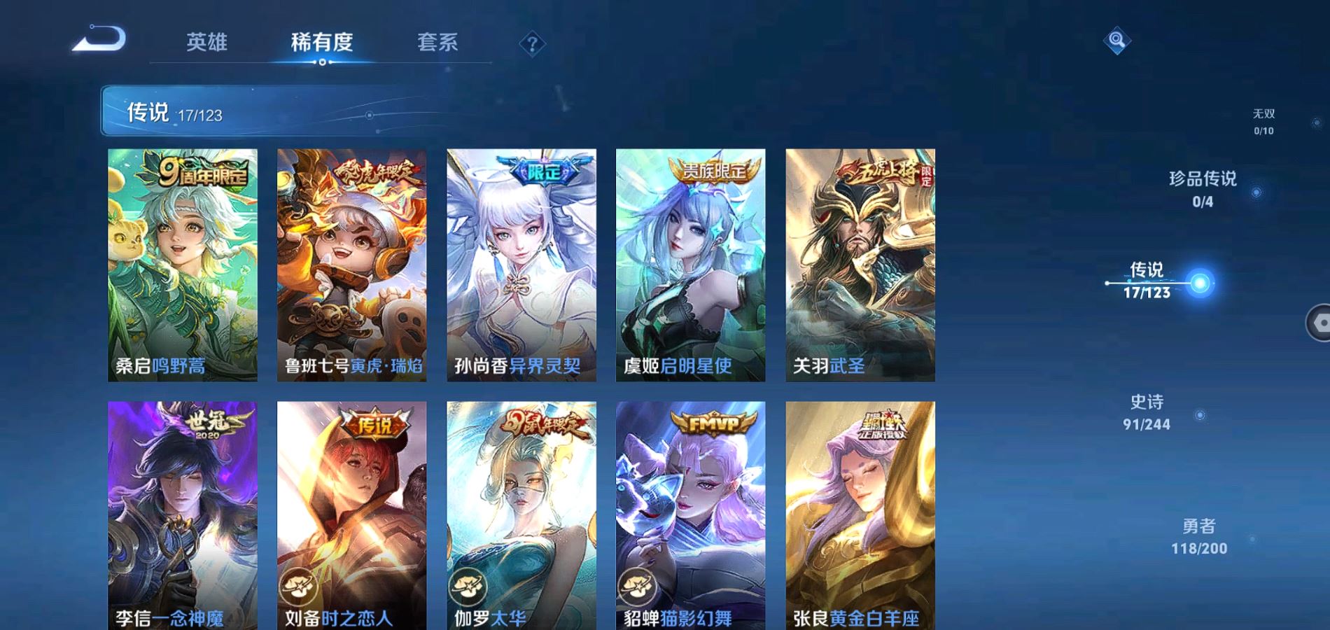 WZQM350608王者荣耀账号详情图8