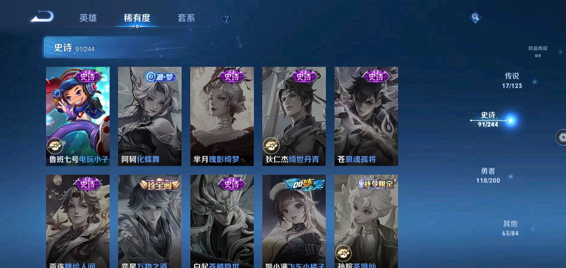 WZQM350608王者荣耀账号详情图17