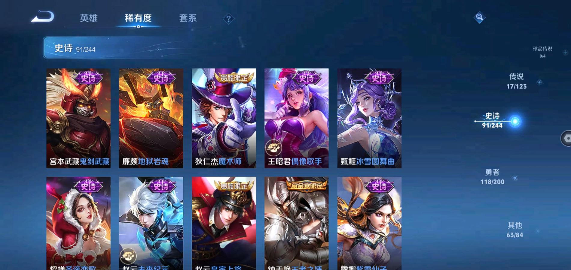 WZQM350608王者荣耀账号详情图16