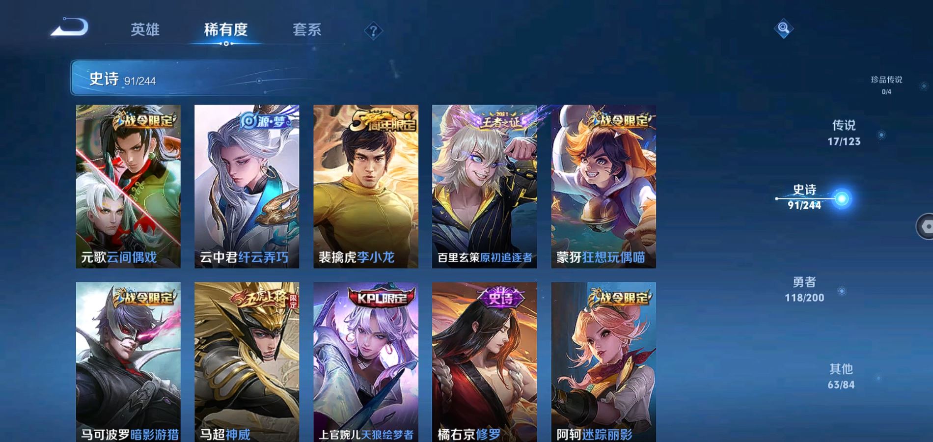 WZQM350608王者荣耀账号详情图10