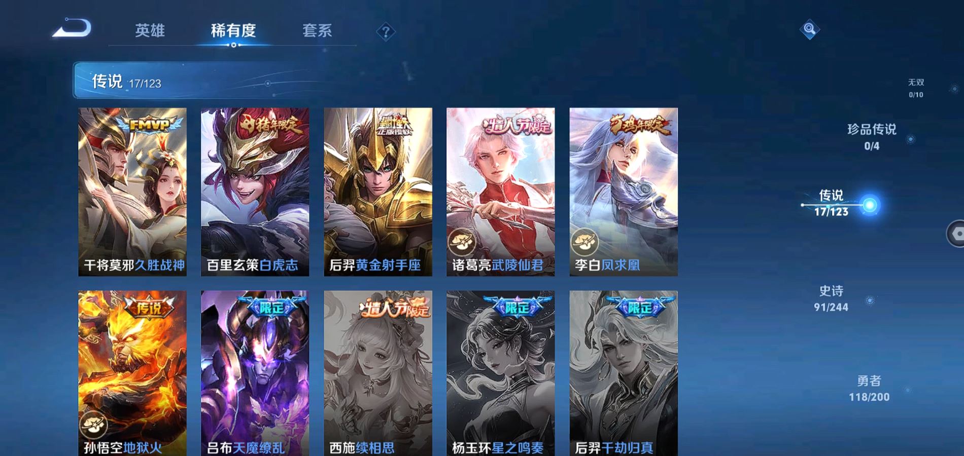 WZQM350608王者荣耀账号详情图7