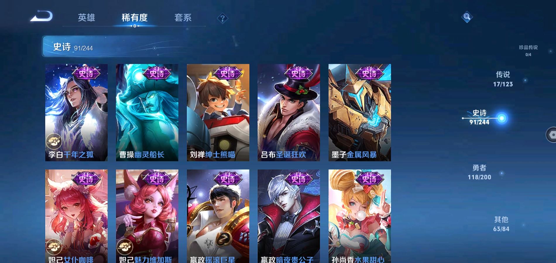 WZQM350608王者荣耀账号详情图15