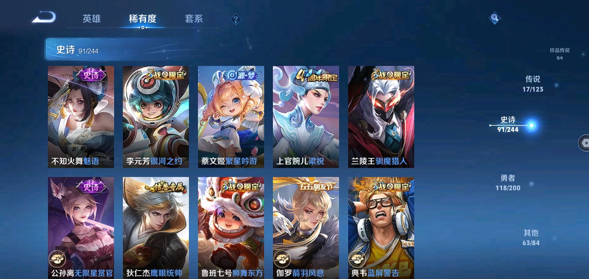 WZQM350608王者荣耀账号详情图11