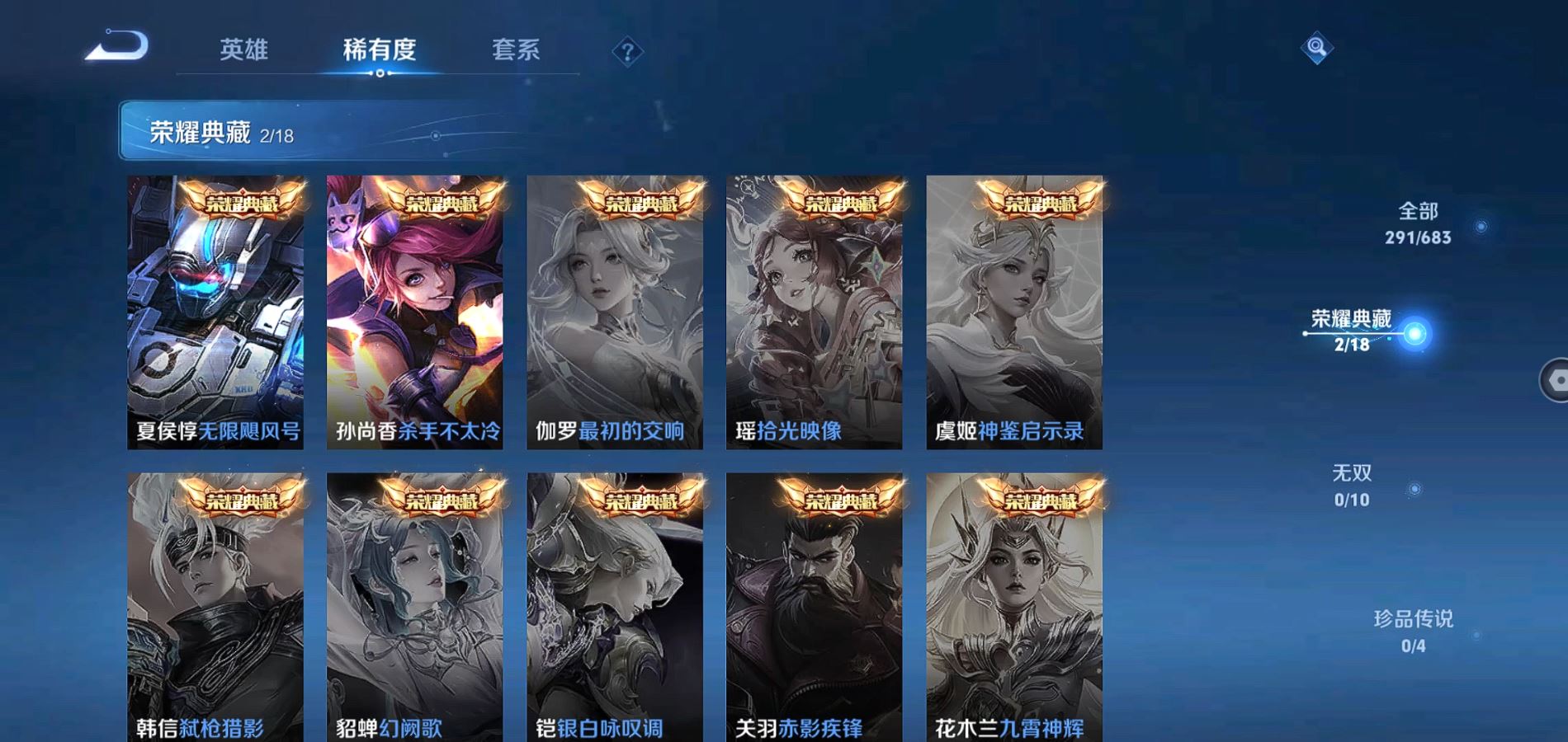 WZQM350608王者荣耀账号详情图4