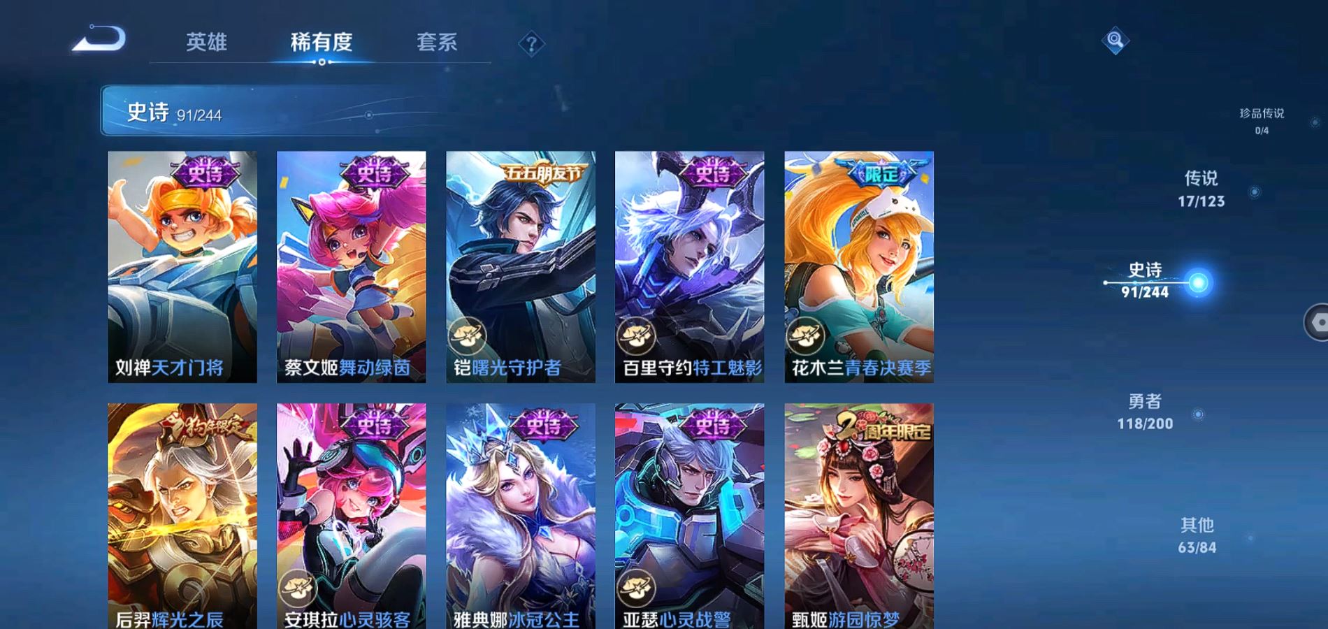 WZQM350608王者荣耀账号详情图13