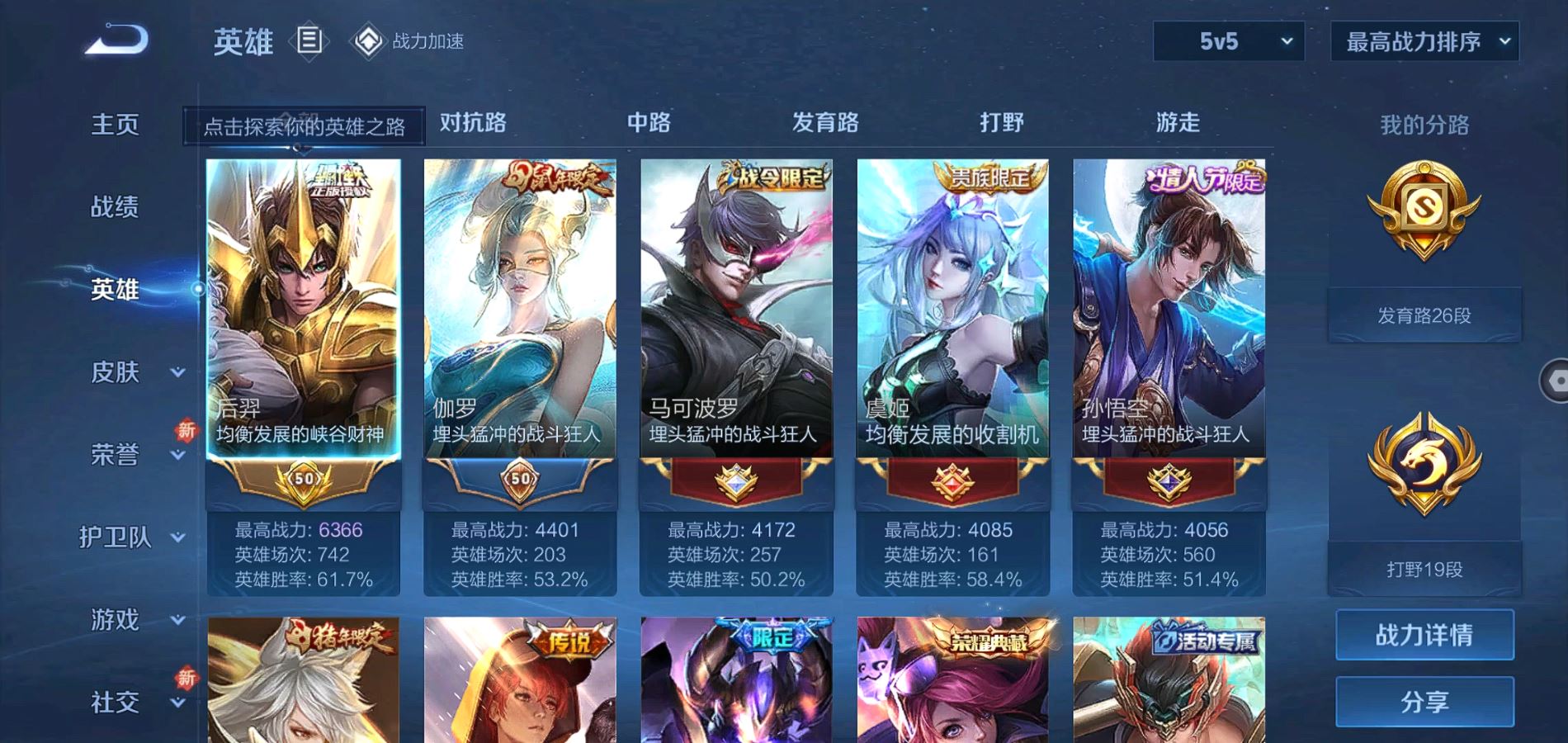 WZQM350608王者荣耀账号详情图6