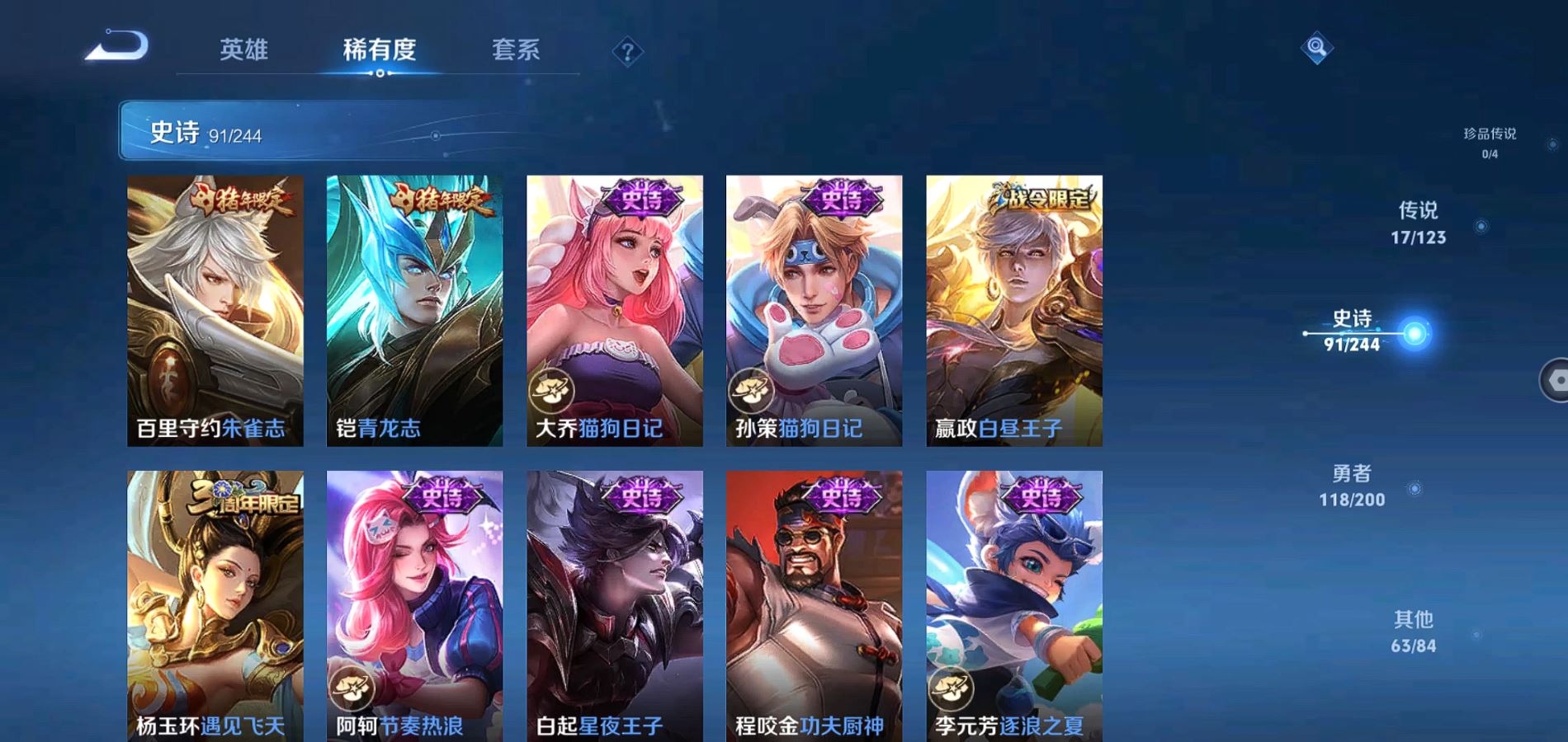 WZQM350608王者荣耀账号详情图12