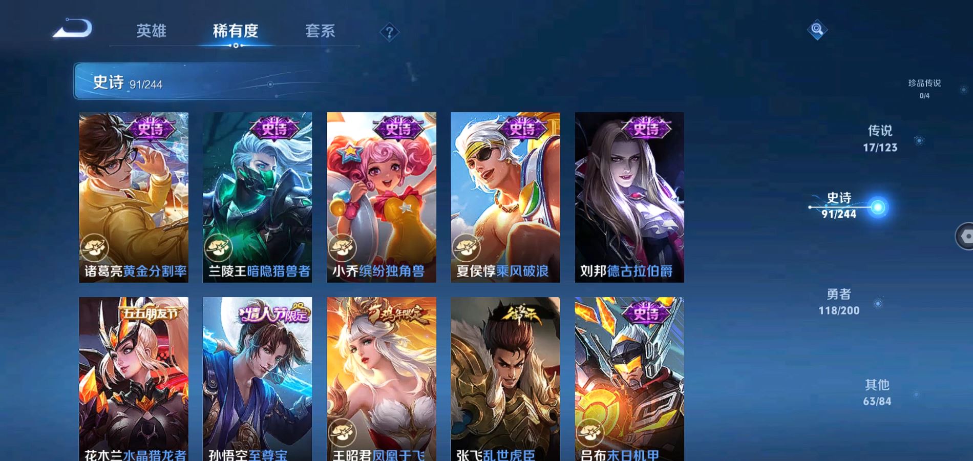 WZQM350608王者荣耀账号详情图14