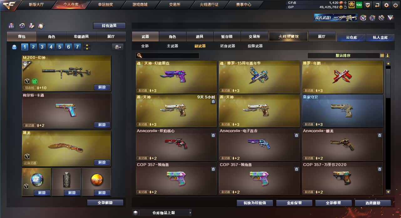 CFQM36561穿越火线账号详情图10
