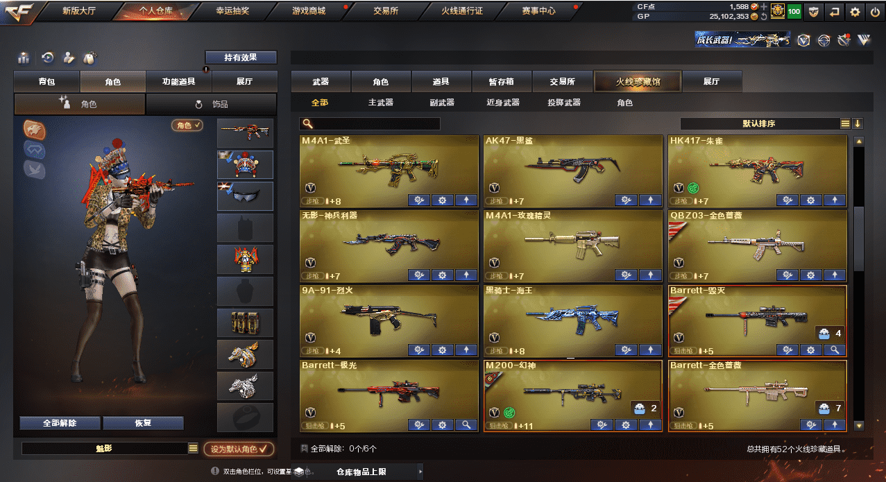 CFQM36562穿越火线账号详情图6