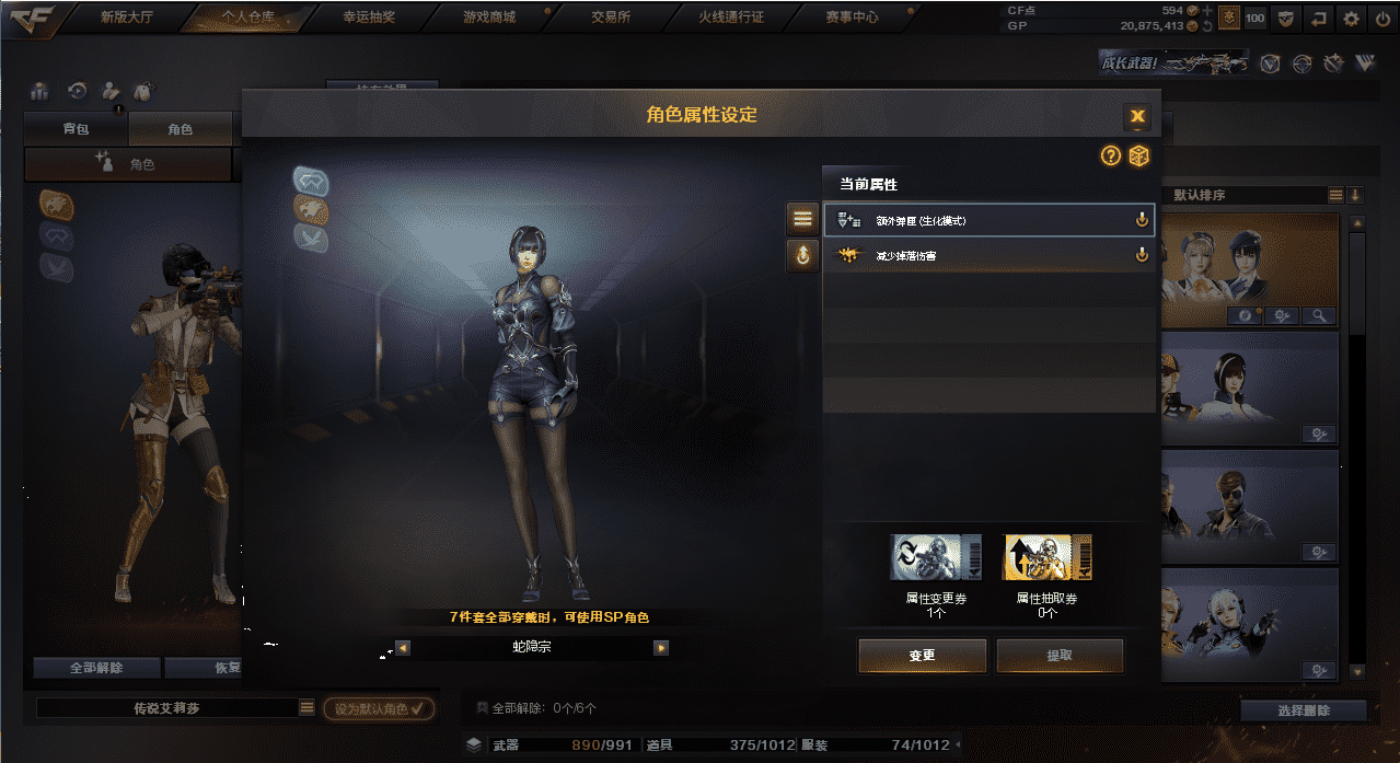 CFQM36564穿越火线账号详情图13