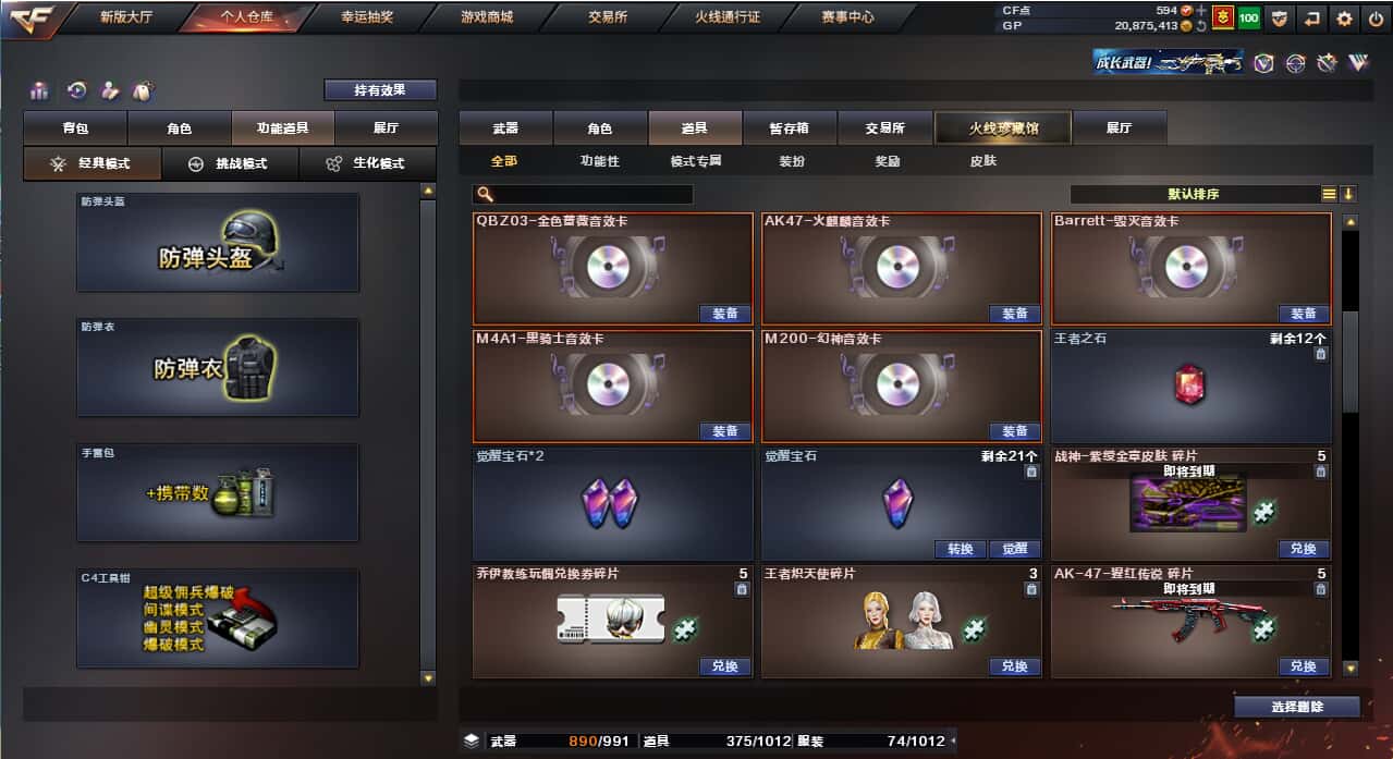 CFQM36564穿越火线账号详情图41