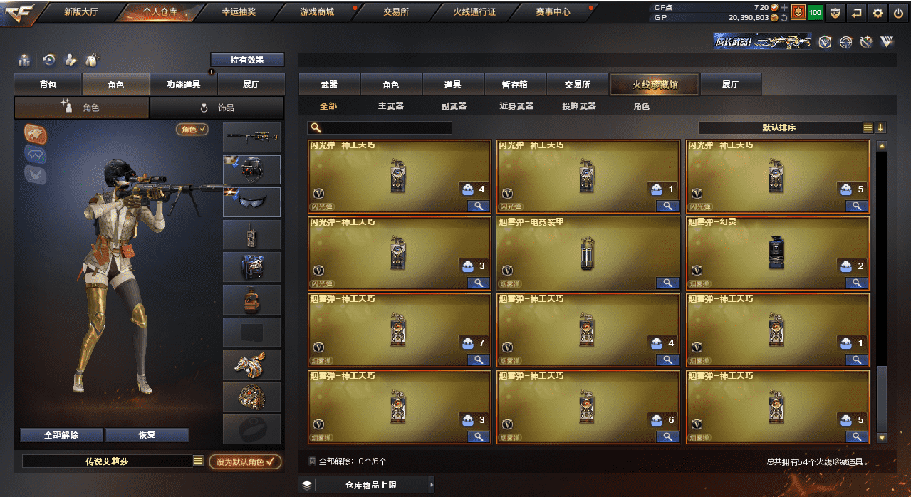 CFQM36570穿越火线账号详情图6