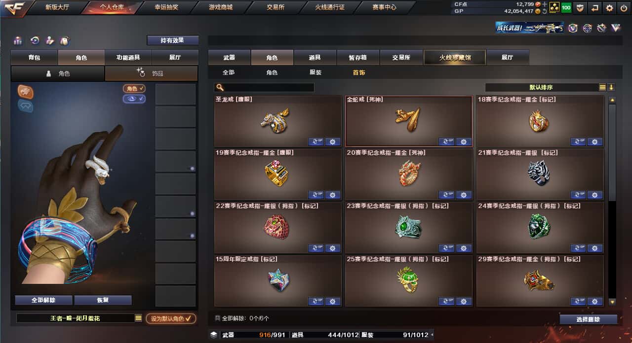 CFQM36571穿越火线账号详情图19