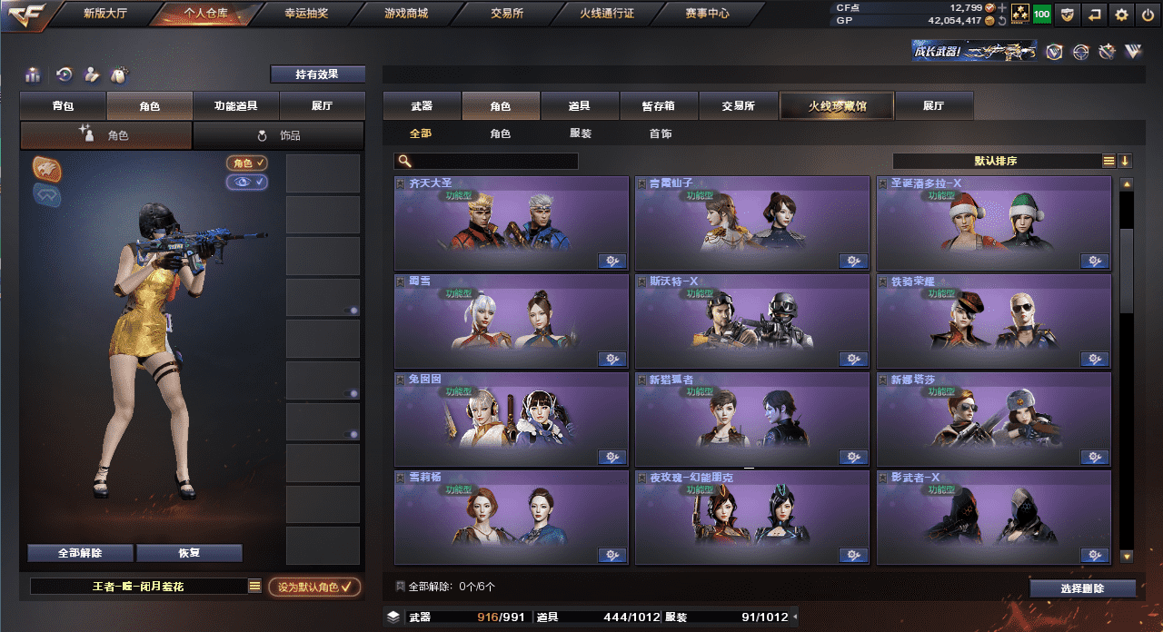 CFQM36571穿越火线账号详情图26