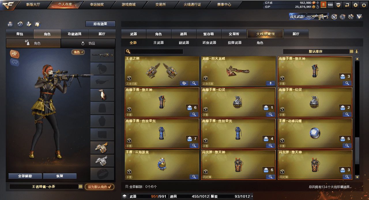 CFQM36574穿越火线账号详情图12