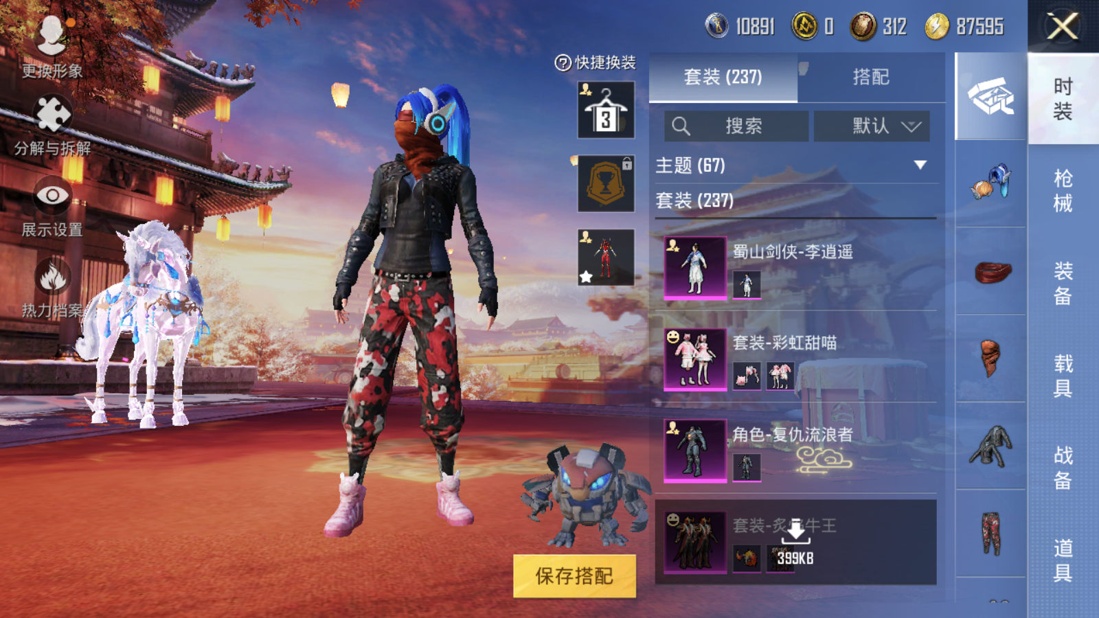 HPQM3225132和平精英账号详情图5 HPQM3225132和平精英账号详情图5