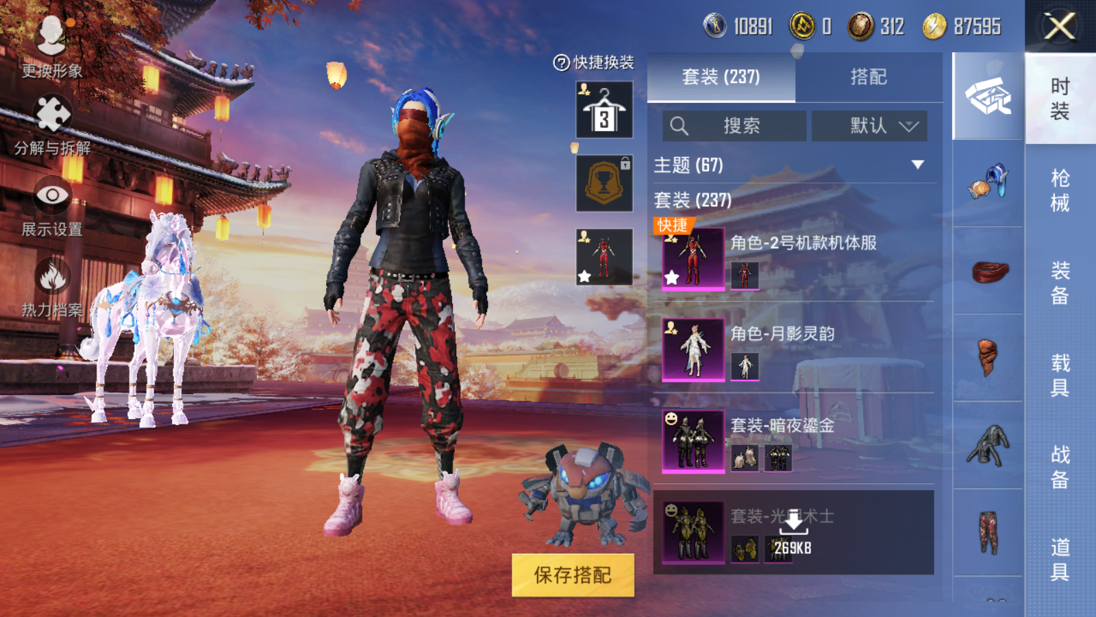 HPQM3225132和平精英账号详情图4 HPQM3225132和平精英账号详情图4