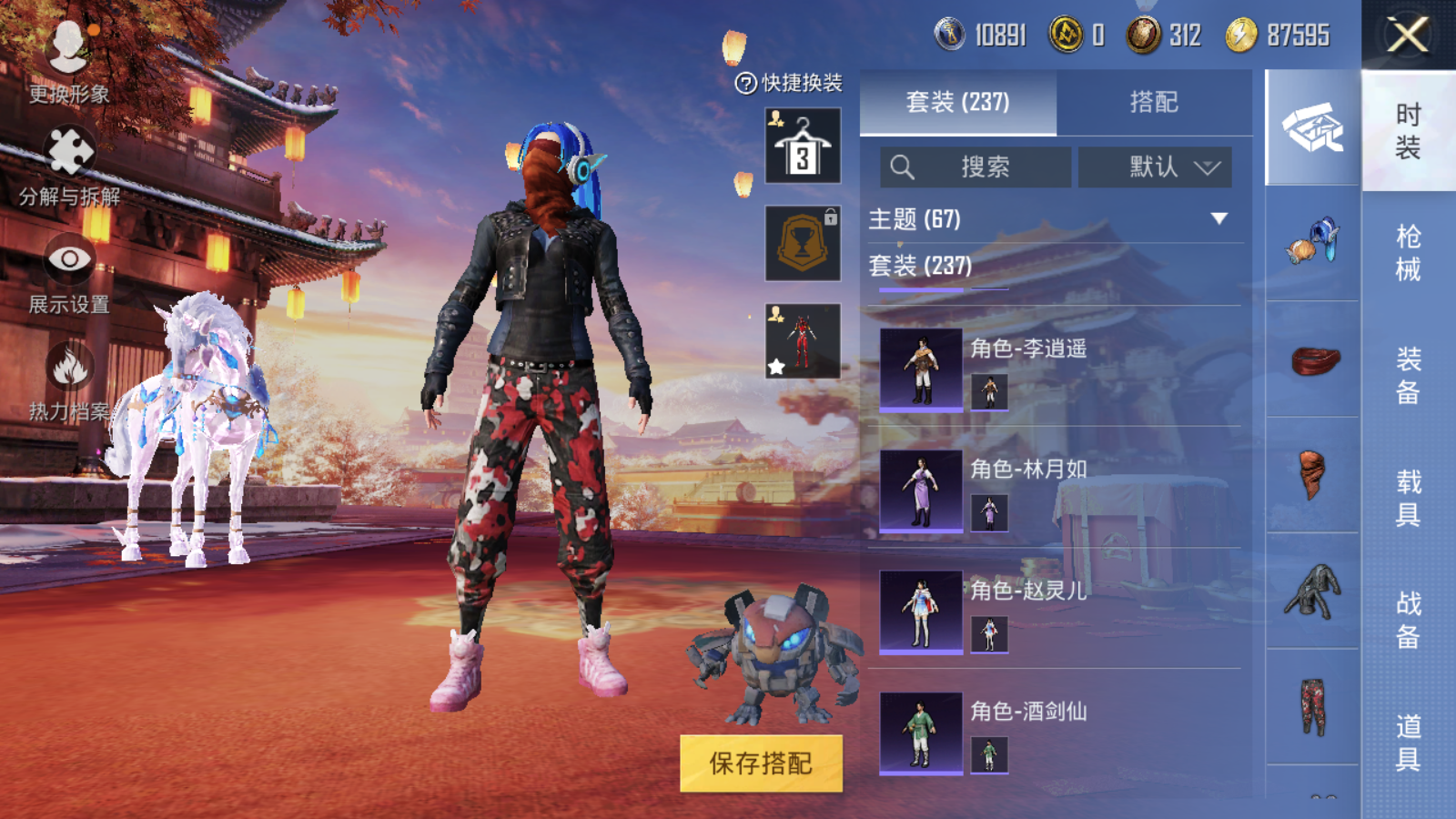 HPQM3225132和平精英账号详情图9 HPQM3225132和平精英账号详情图9