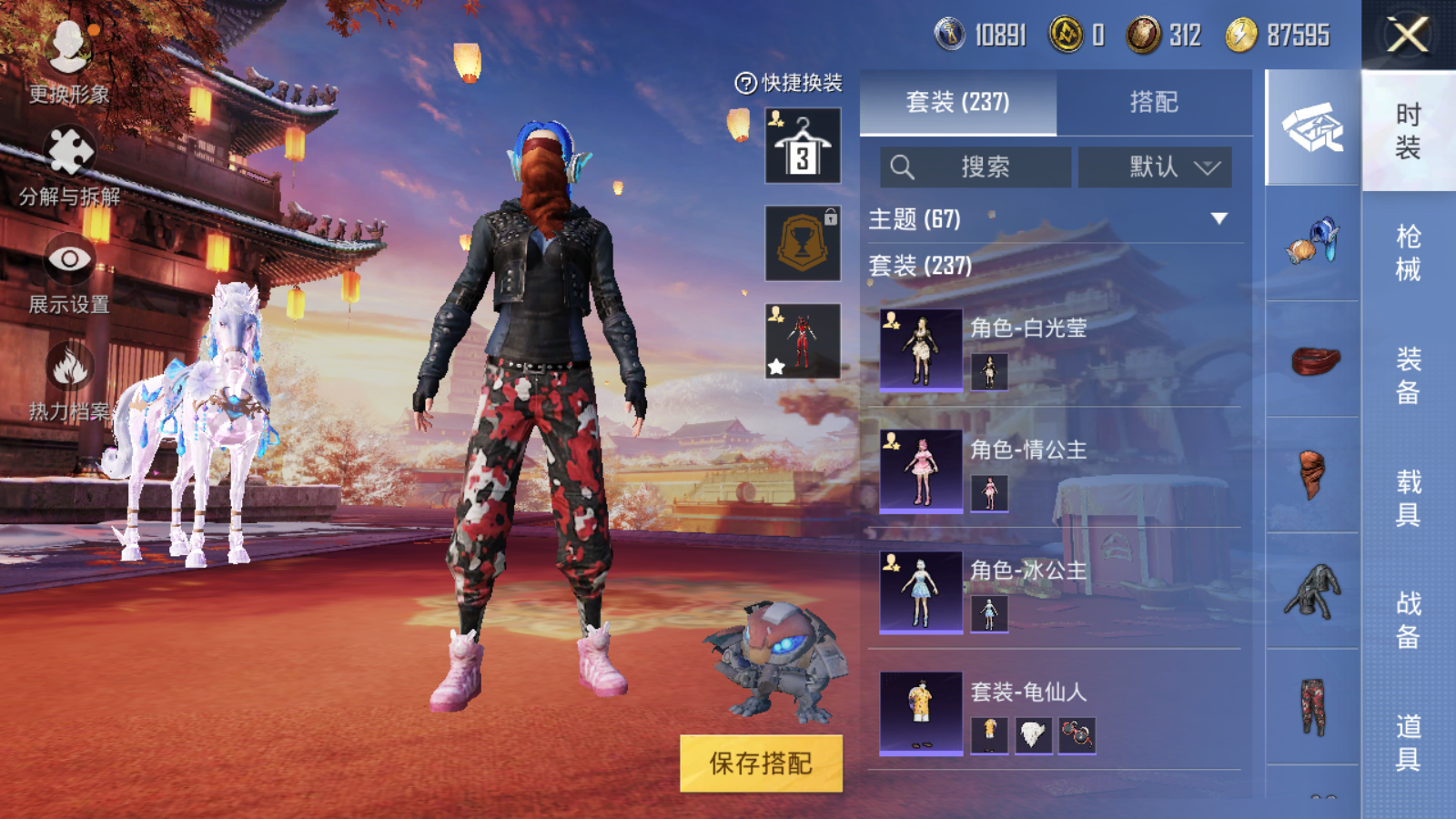 HPQM3225132和平精英账号详情图6 HPQM3225132和平精英账号详情图6