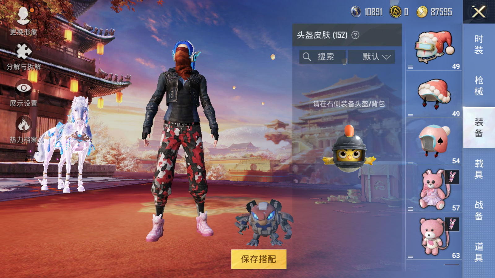 HPQM3225132和平精英账号详情图12 HPQM3225132和平精英账号详情图12